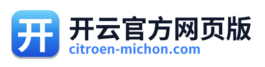 开云官方网页版